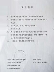注意事項